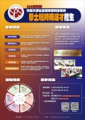 元智大學社會暨政策科學學系114學年度學士班特殊選才招生海報.jpg
