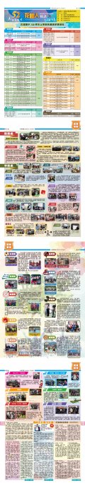 體中校訊-10912292_頁面_1-01.jpg