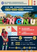 國立暨南國際大學護理暨健康福祉學院護理學系及高齡長照學程原住民族專班招生資訊海報.jpg