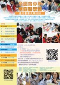 「2025臺北醫學大學寒假醫學營」海報.jpg