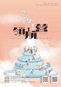 陽明交通大學學生會交通分會舉辦「探索引擎，冬季領航營」海報.jpg