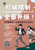 國立高雄餐旅大學114學年度四技進修部單獨招生資訊海報2.png