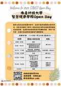 南臺科技大學辦理「智慧健康學院Open Day」活動海報.png
