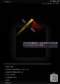 淡江大學「2025德國體驗營－穿越德國年代的光影」高中營隊活動海報.png