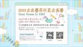 「2025未來醫界行星在高醫 Open House in KMU」活動海報.jpg
