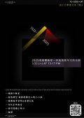 私立淡江大學活動海報.png