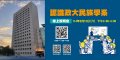 國立政治大學民族學系辦理線上說明會海報.jpg