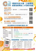 「2025年明新科技大學半導體學院(工程學院)『MUST-PLAY探索體驗營』」海報2.jpg