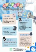 國立虎尾科技大學辦理「生醫工程是甚麼？細胞影像分析夏令營」海報.jpg