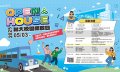 國立聯合大學辦理「2025年Open House 聯大校園開放日」活動海報.jpg