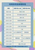 高雄醫學大學「咀嚼吞嚥健康體驗營」實體課程活動海報.jpg