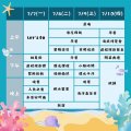 【2025東華觀遊營 – 觀於未來 海好遊你】暑期營隊活動時間表.jpg