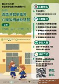 2025客語為教學語言在職教師增能研習.jpg