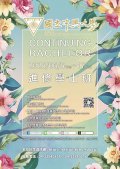 國立中興大學114學年度進修學士班招生海報.jpg