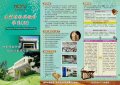 國立嘉義大學農學院木質材料與設計學系介紹摺頁1.jpg