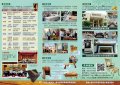 國立嘉義大學農學院木質材料與設計學系介紹摺頁2.jpg