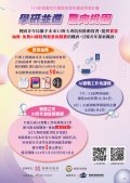 桃園市政府青年事務局「青年職涯探索」網站宣傳海報.jpg