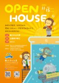 國立中山大學辦理｢OPEN HOUSE 校園開放日｣活動海報.jpg