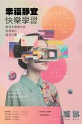 靜宜大學「115學年度學士班特殊選才招生」海報.jpg