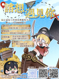 國立台南大學辦理第十二屆諮輔體驗營活動海報.png