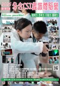 中央警察大學舉辦「2026冬令CSI鑑識體驗營」高中學生營海報.jpg