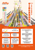國立高雄師範大學115學年度學士原住民專班招生資訊海報.png