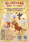 輔仁大學外語學院2026五國文化外語營海報.png