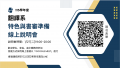 「115學年度文藻外語大學翻譯系特色與書審準備線上說明會」活動海報.png