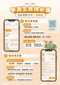 「104學測落點分析」海報.jpg