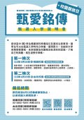 2026甄愛銘傳海報.jpg