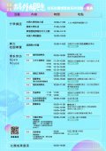 國立中興大學辦理「2026鵝外有興意-校系暨社團博覽會」活動一覽表.jpg