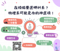 物理之路宣傳.png