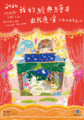 活動海報.png