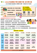 2026文藻國高中雙外語夏令營活動海報.png