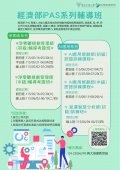 國立中興大學辦理「經濟部iPAS系列輔導班（淨零碳、AI應用及營運智慧分析等課程）」活動海報.jpg