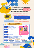 115 年度教師在職進修生命教育增能學分班.png