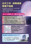 國立台北大學115學年度進修學士班申請入學招生海報.jpg