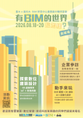 國立台灣大學「【高雄場】有 BIM 的世界長怎樣」暑期高中職研習營活動海報.png
