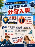 淡江大學商管學院會計學系分發入學新生獎學金海報.jpg