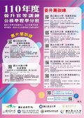 薦升簡.JPG