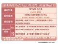 防疫接種假.jpg