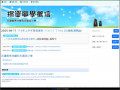 花蓮和平 捐資興學徵信 (NEW) pic