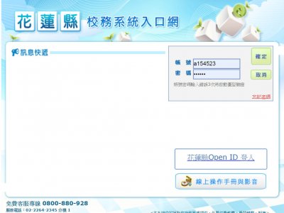 https://eschool.hlc.edu.tw/