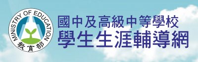 https://career.cloud.ncnu.edu.tw/