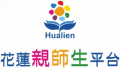 花蓮親師生平台 pic