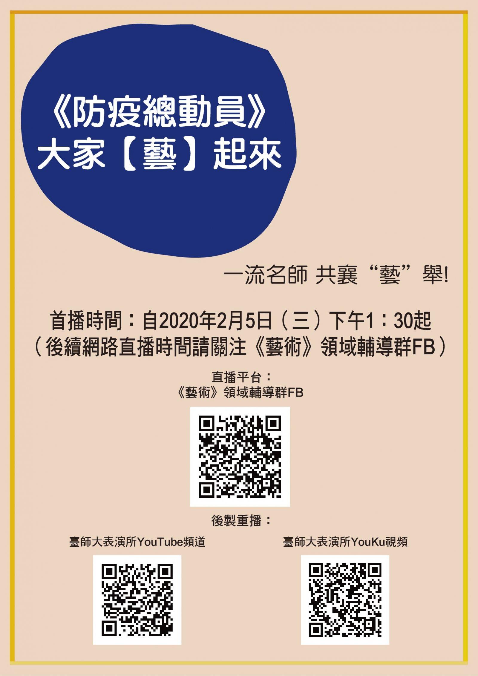 附件1_連結宣傳.jpg