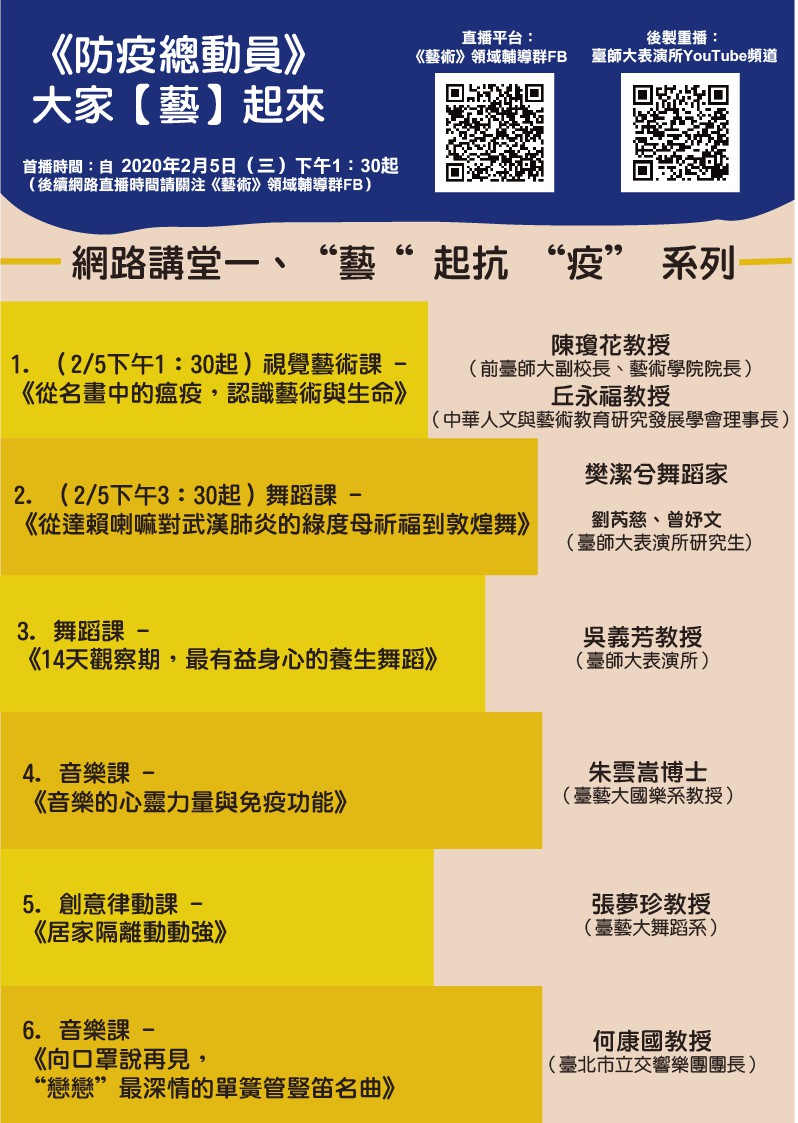附件2_藝起抗疫系列.jpg