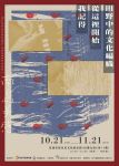 A1主視覺海報-壓縮_page-0001.jpg