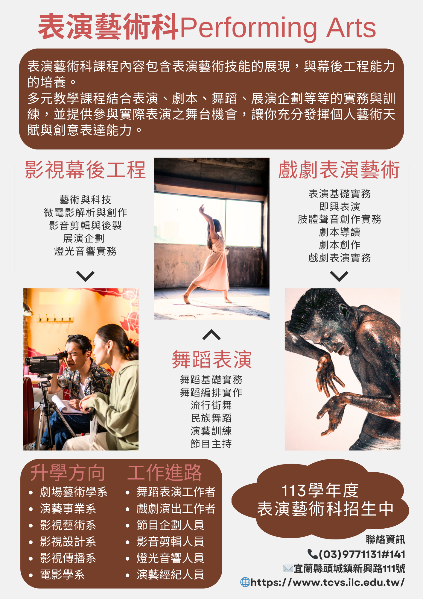 頭城家商宣傳單(二).png