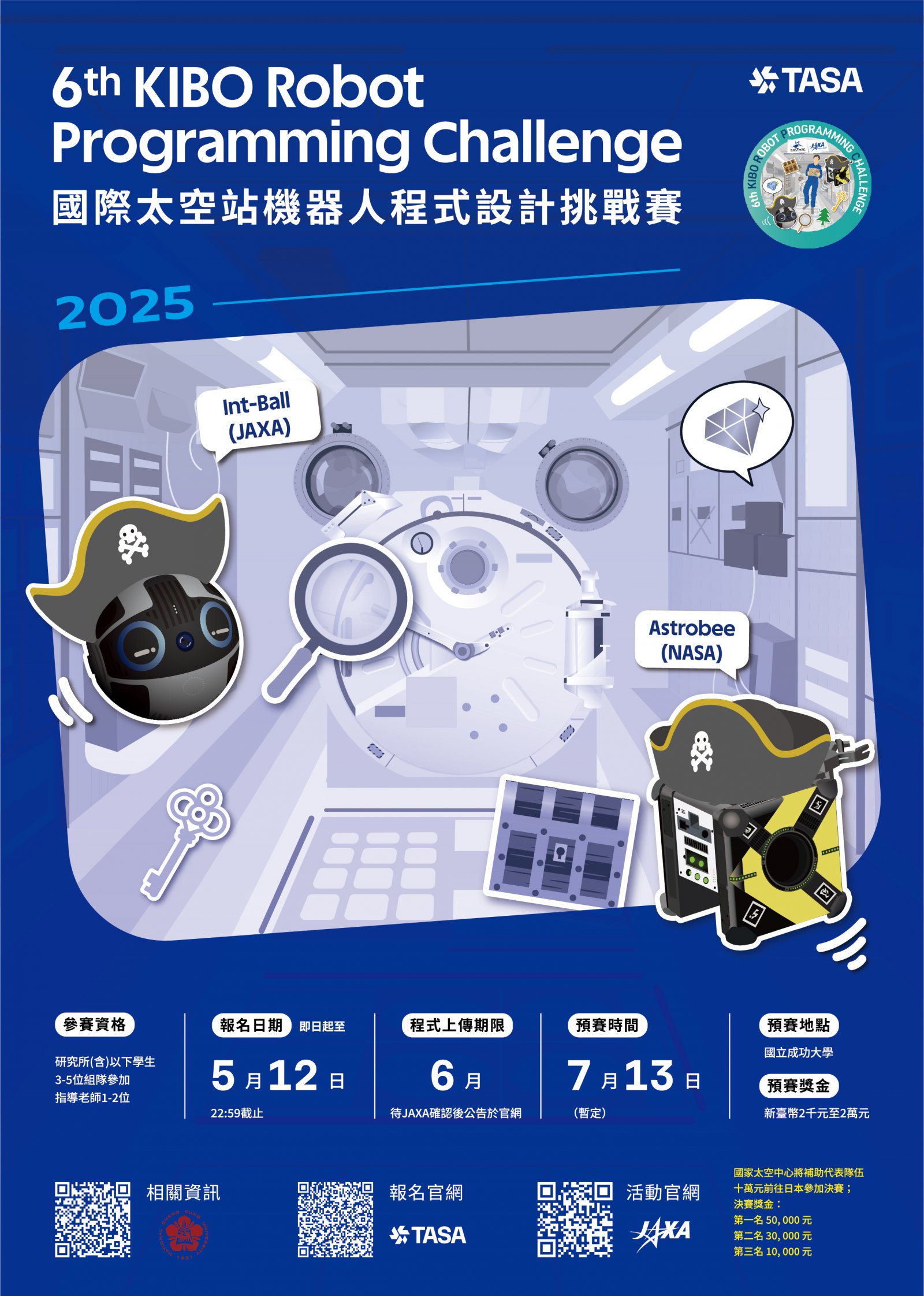 00008301_第六屆KIBO+RPC海報.jpg
